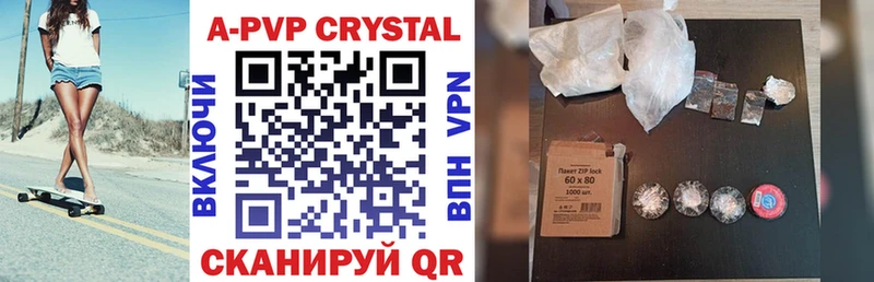 Alpha PVP Crystall цены наркотик Мосальск