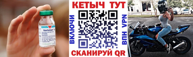 hydra ссылки  Мосальск  Кетамин VHQ 