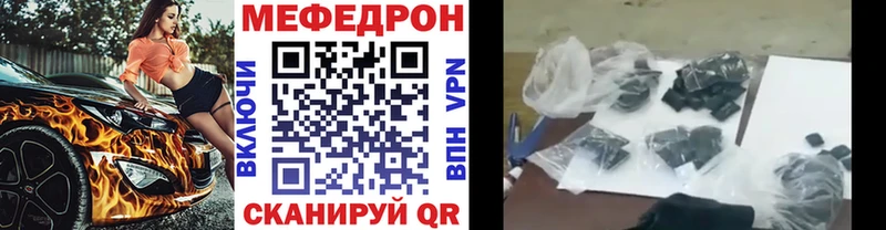 Мефедрон mephedrone  это как зайти  Мосальск  цена наркотик 